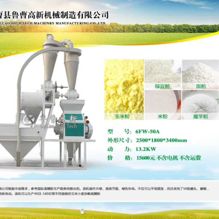 新型蘑菇视频官网版下载大全杂粮磨粉机